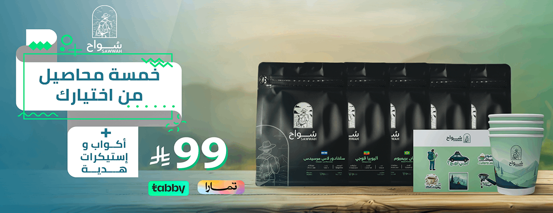 محمصة سواح image-slider-0