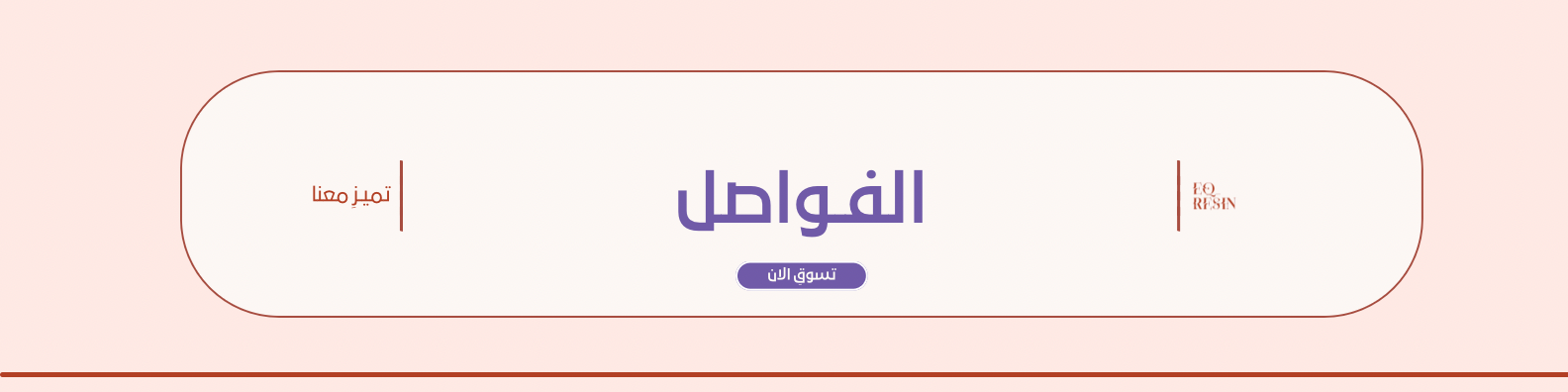 fixed banner