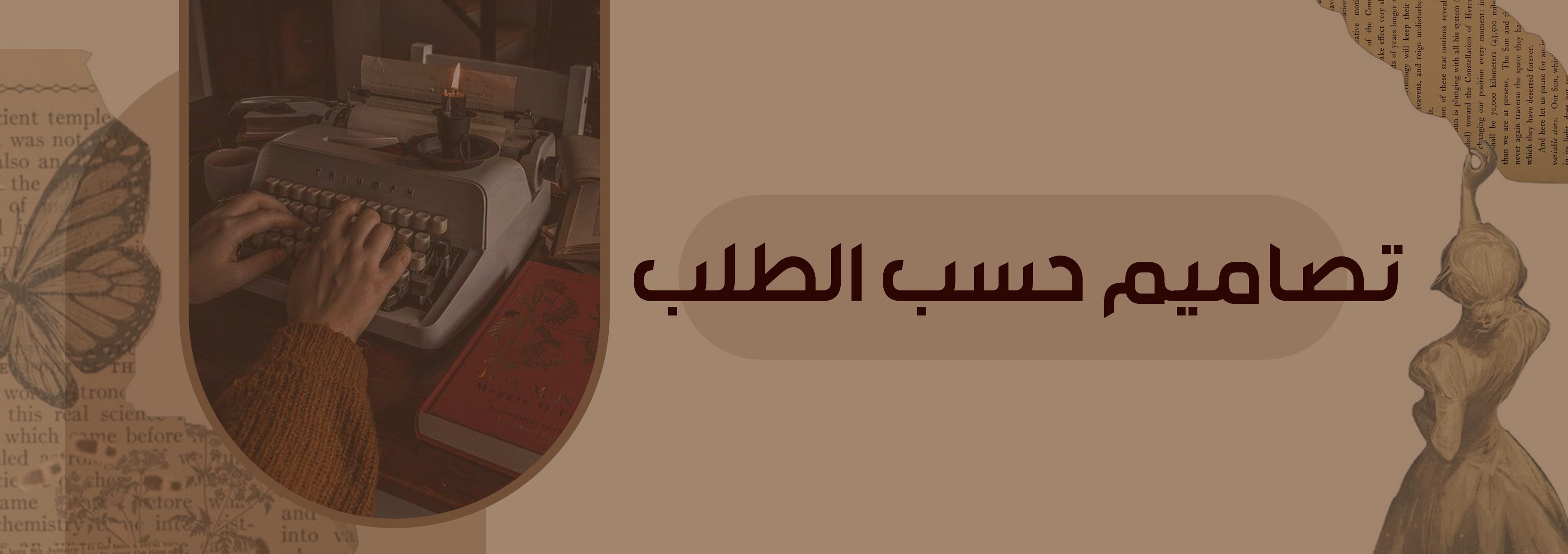 fixed banner