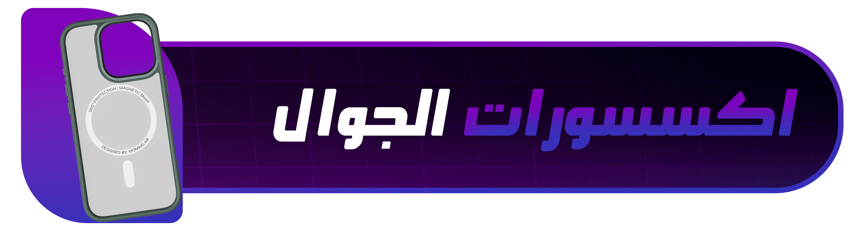 fixed banner