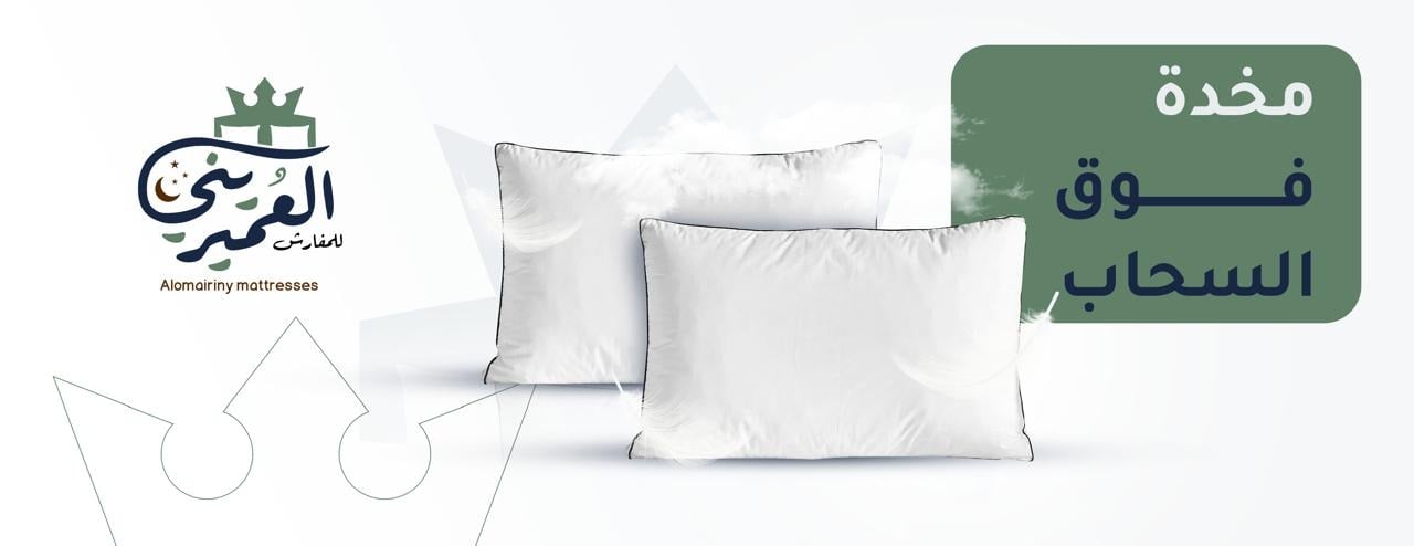 قسم المخدات