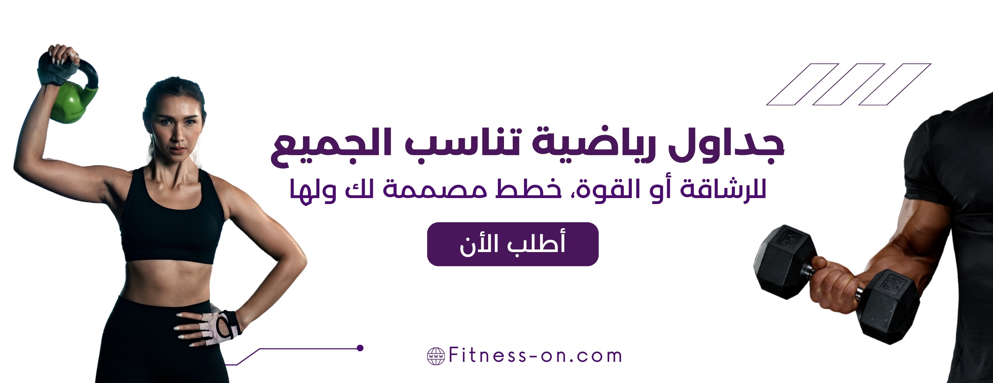 ‏FITNESS ON image-slider-1