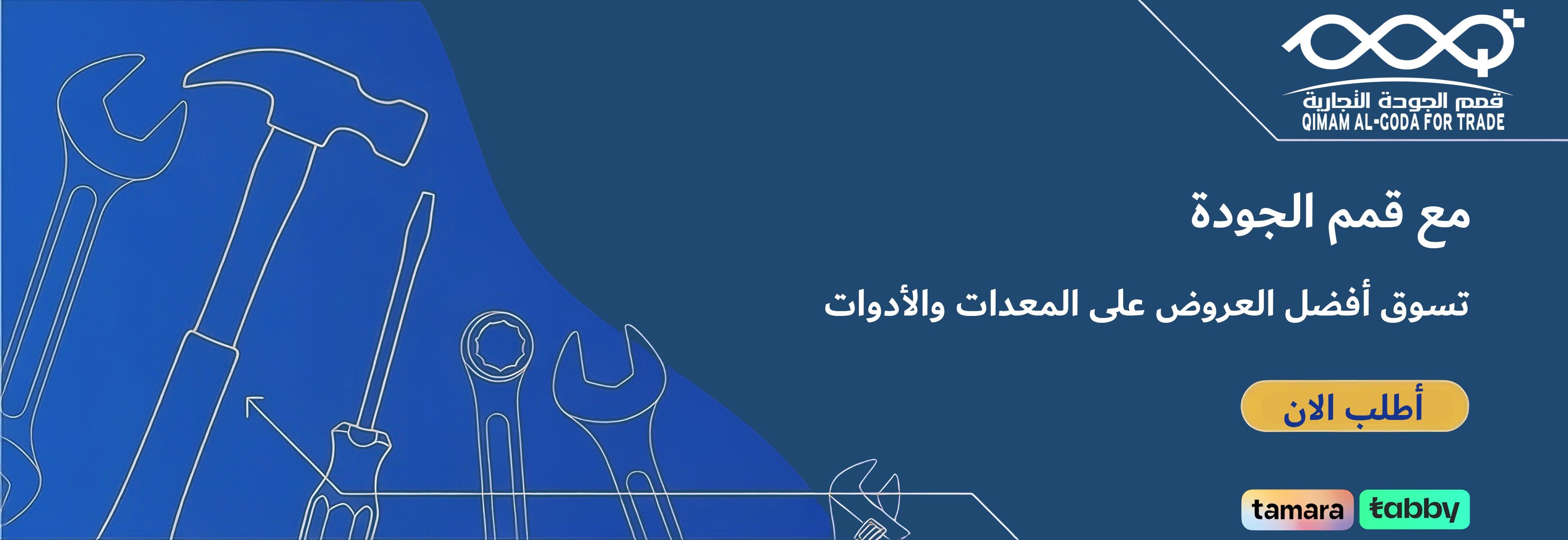 fixed banner