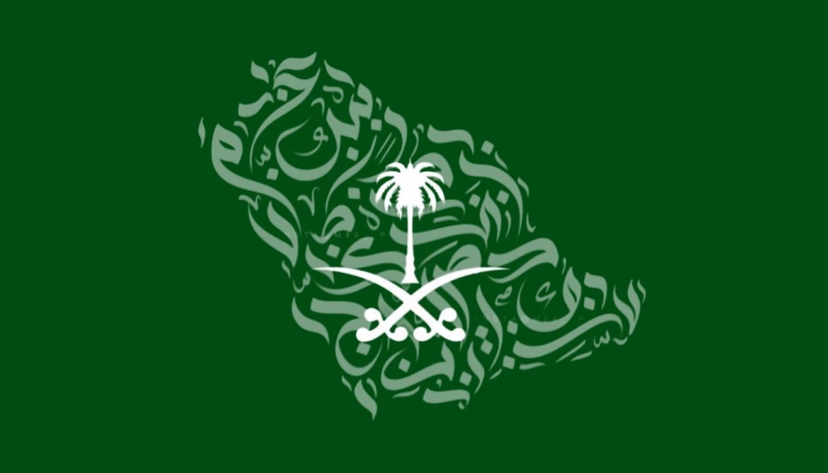 منتجات اليوم الوطني السعودي