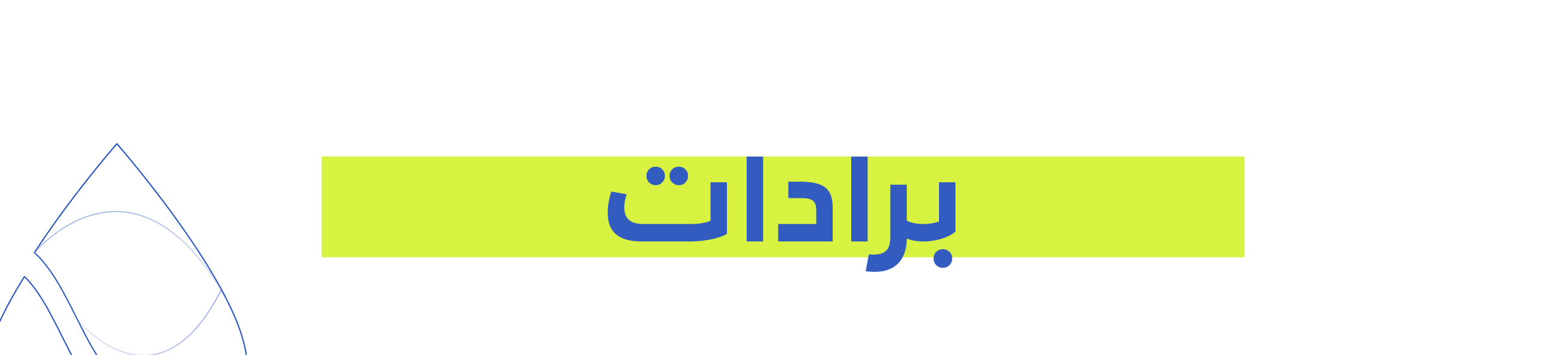 fixed banner