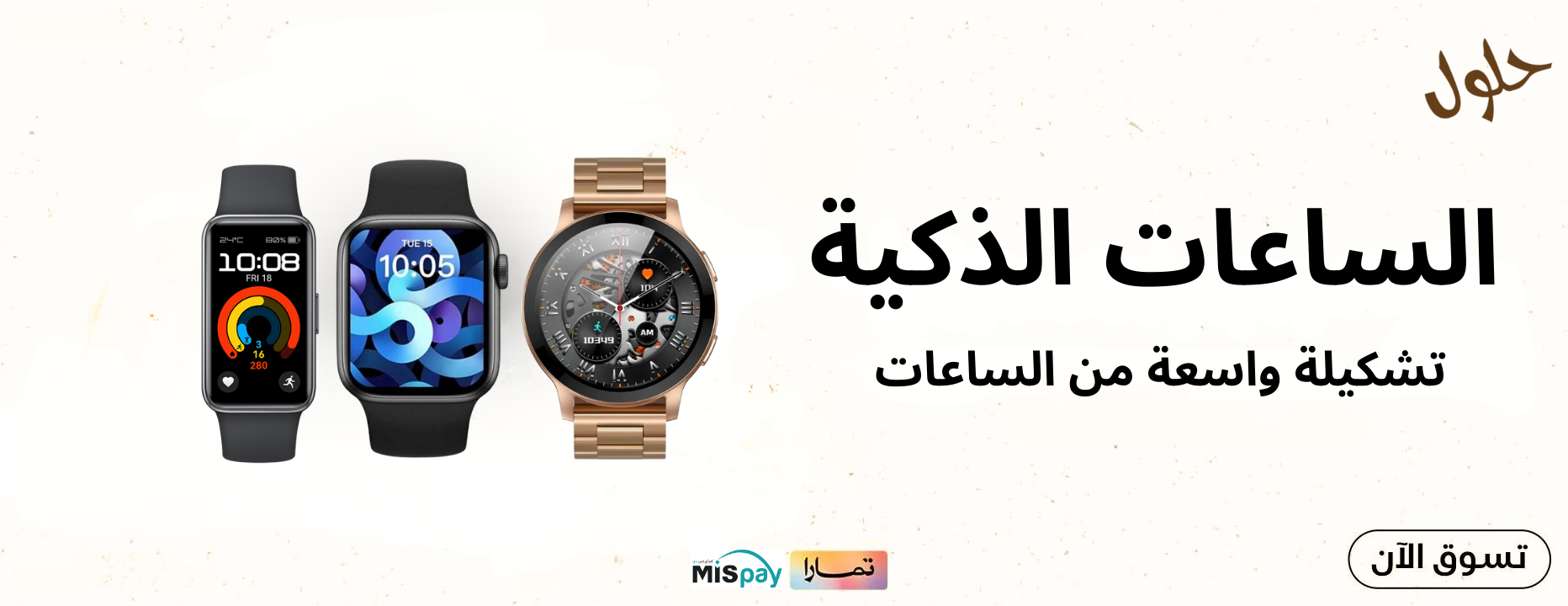 متجر حلول الإلكتروني image-slider-0