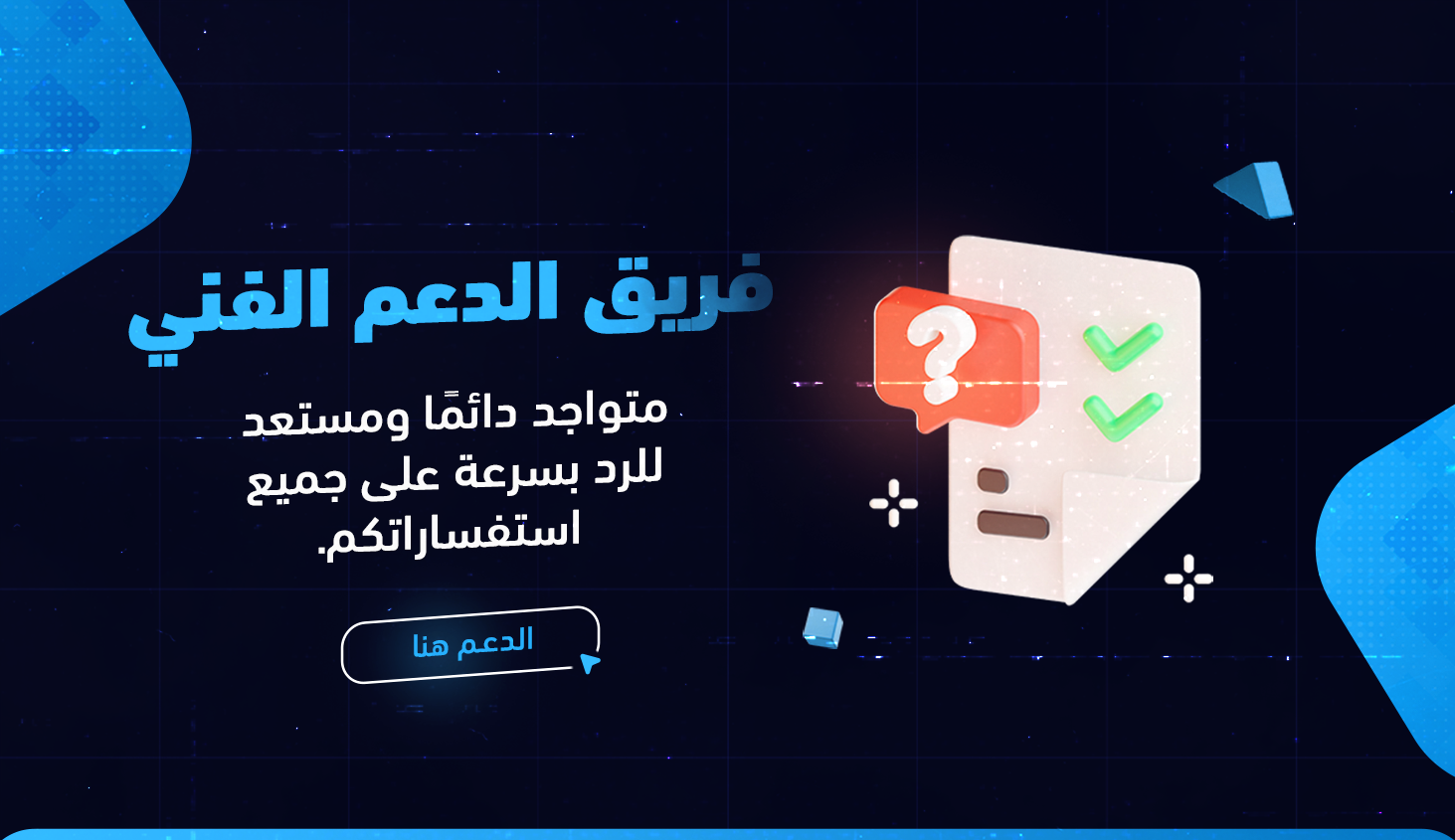 متجر تطبيقات البلس