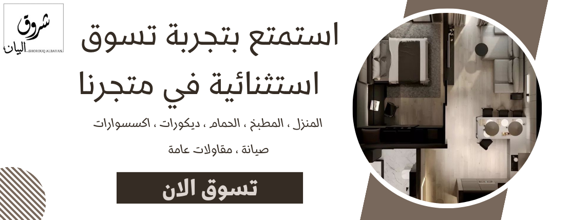 شروق البيان image-slider-0