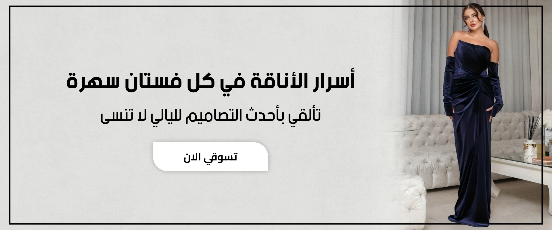 أطياف للأزياء