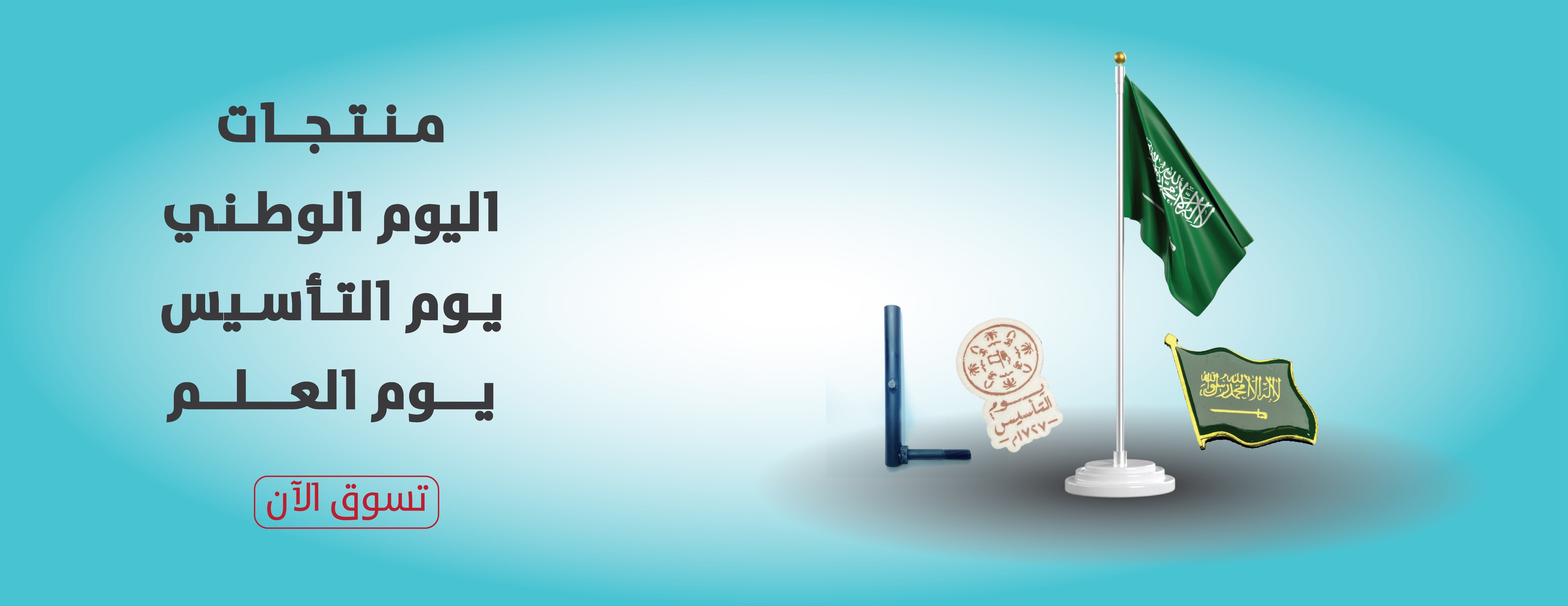 fixed banner