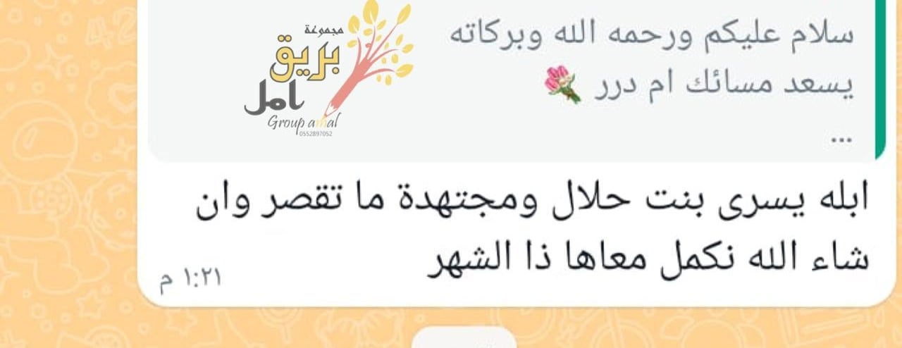 مجموعة بريق امل image-slider-0