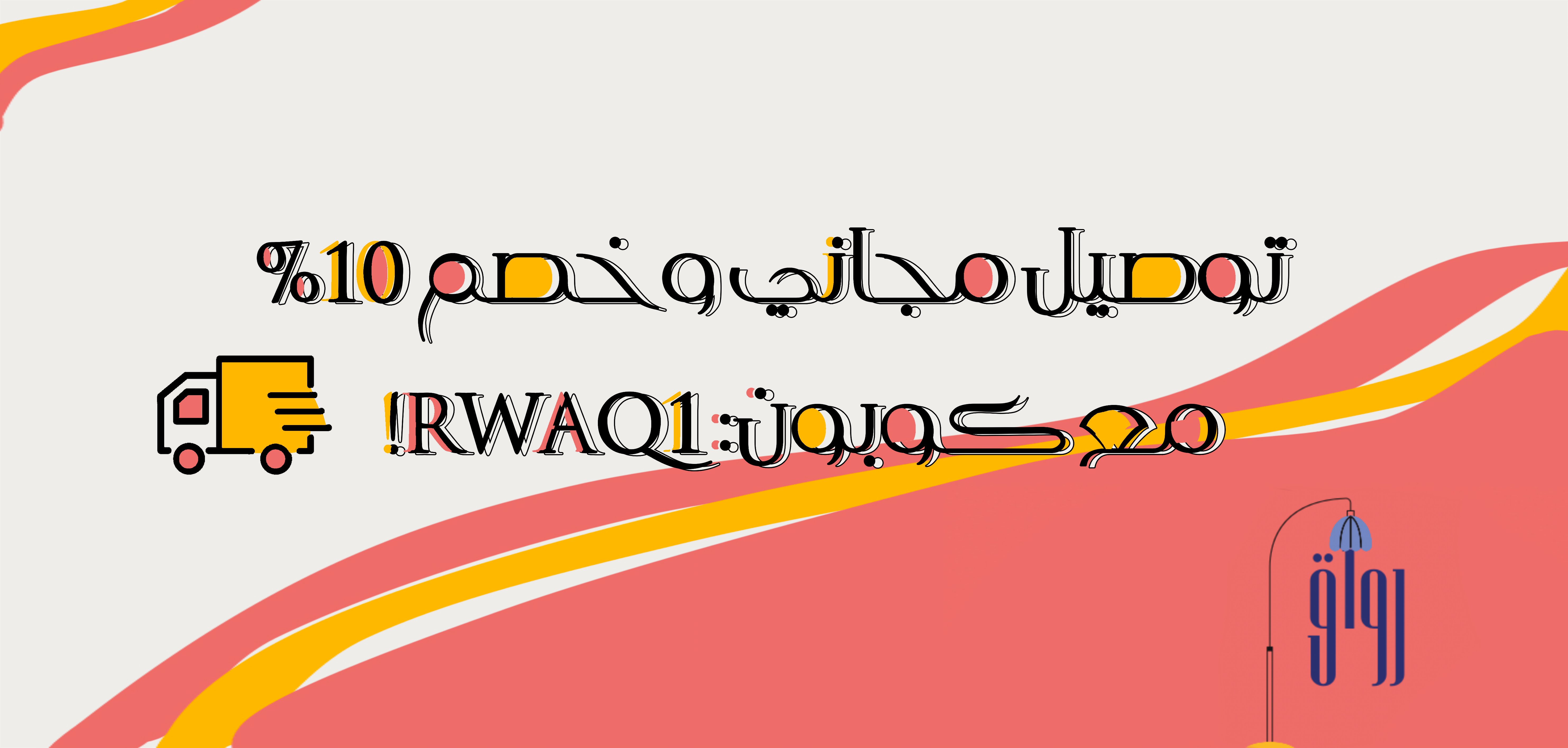 fixed banner