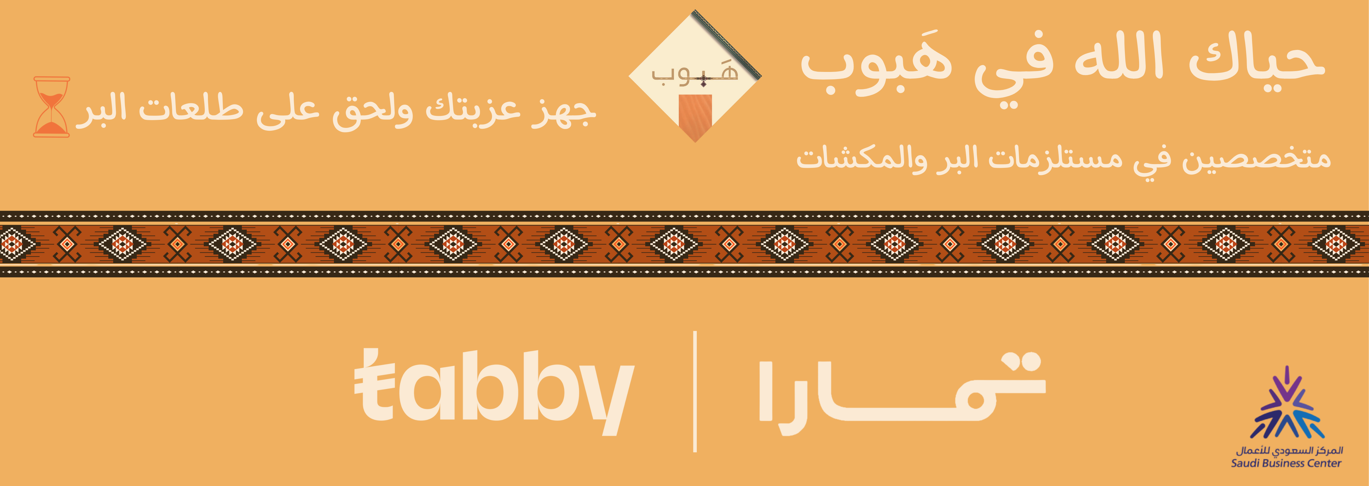 fixed banner