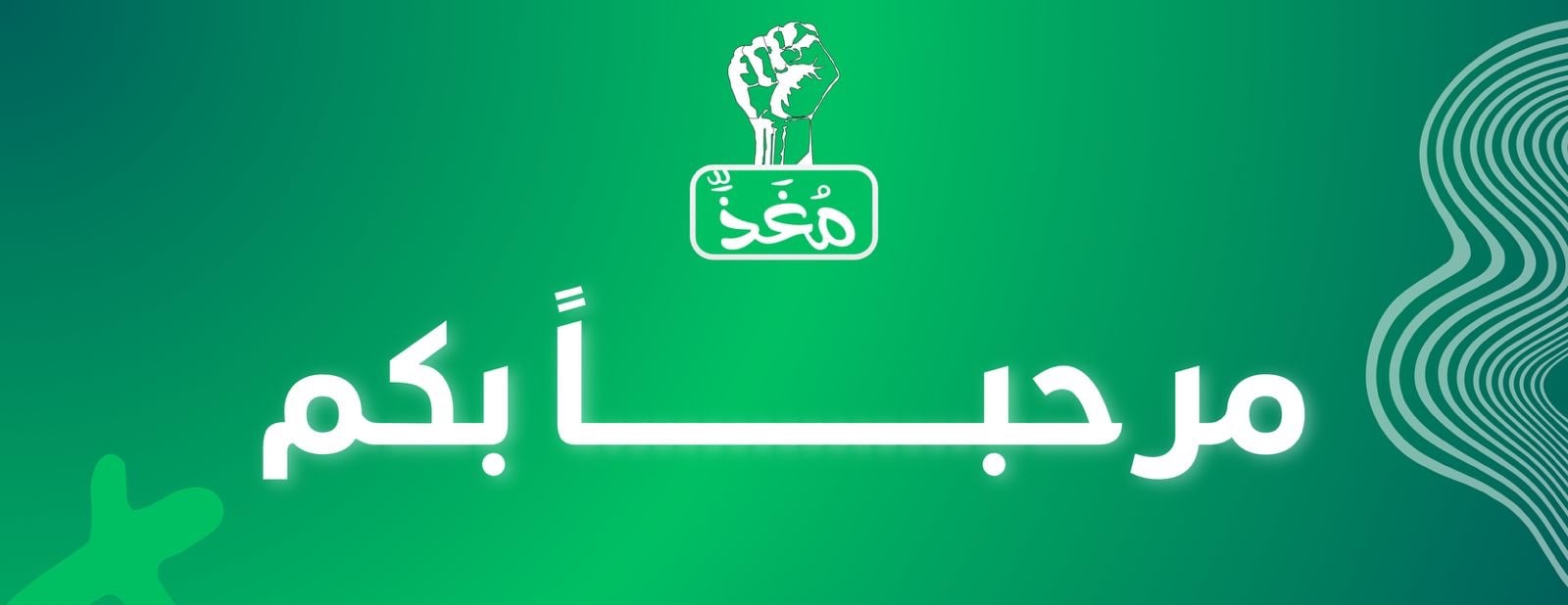 fixed banner