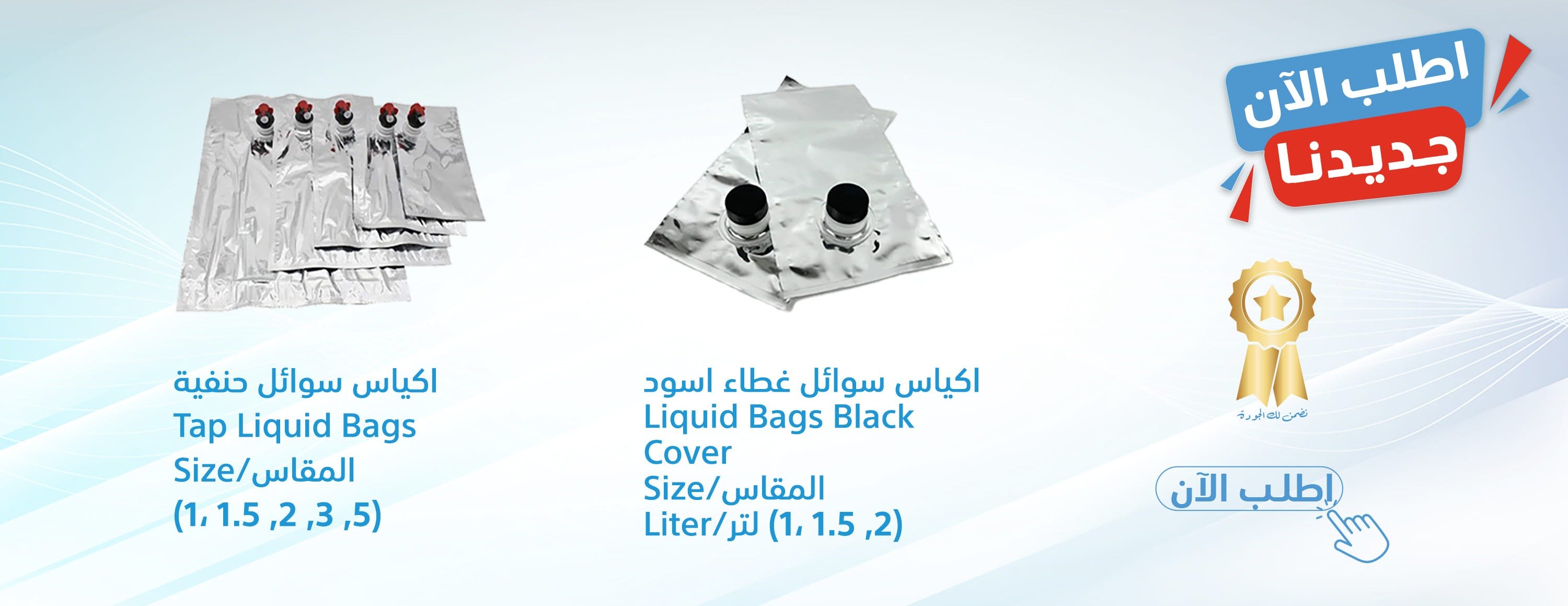 رصين الطيف لتجارة الورق وأدوات التغليف image-slider-2