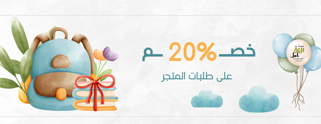 مجموعة بريق امل image-slider-0