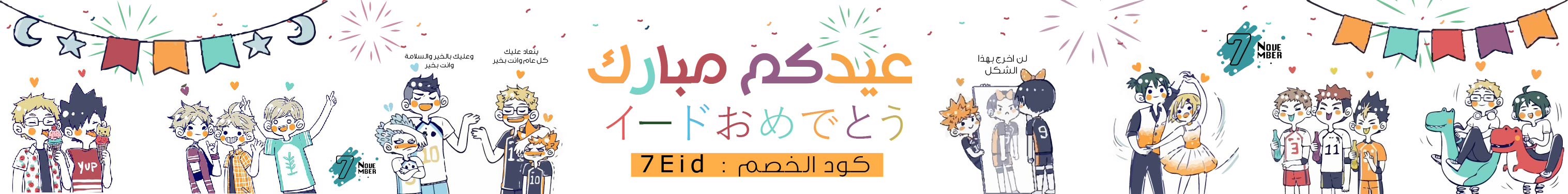 fixed banner