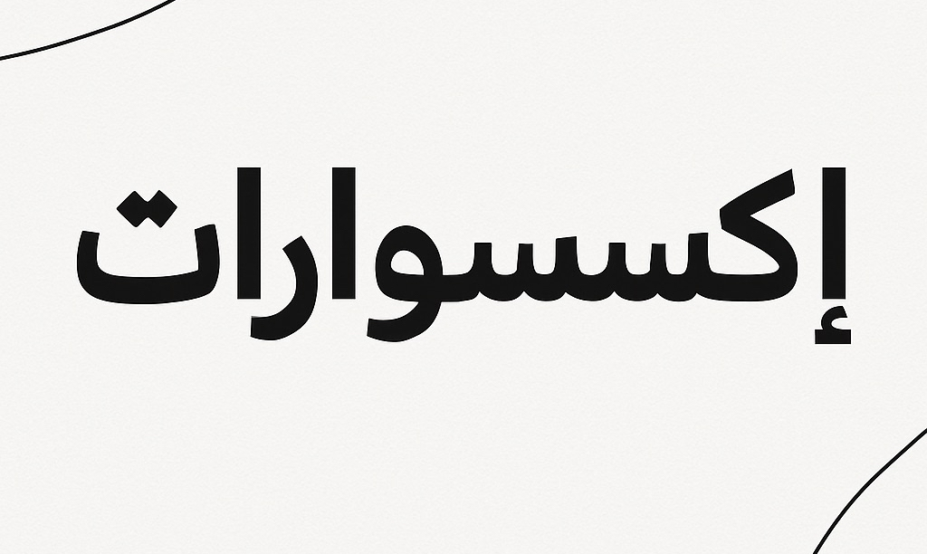 fixed banner