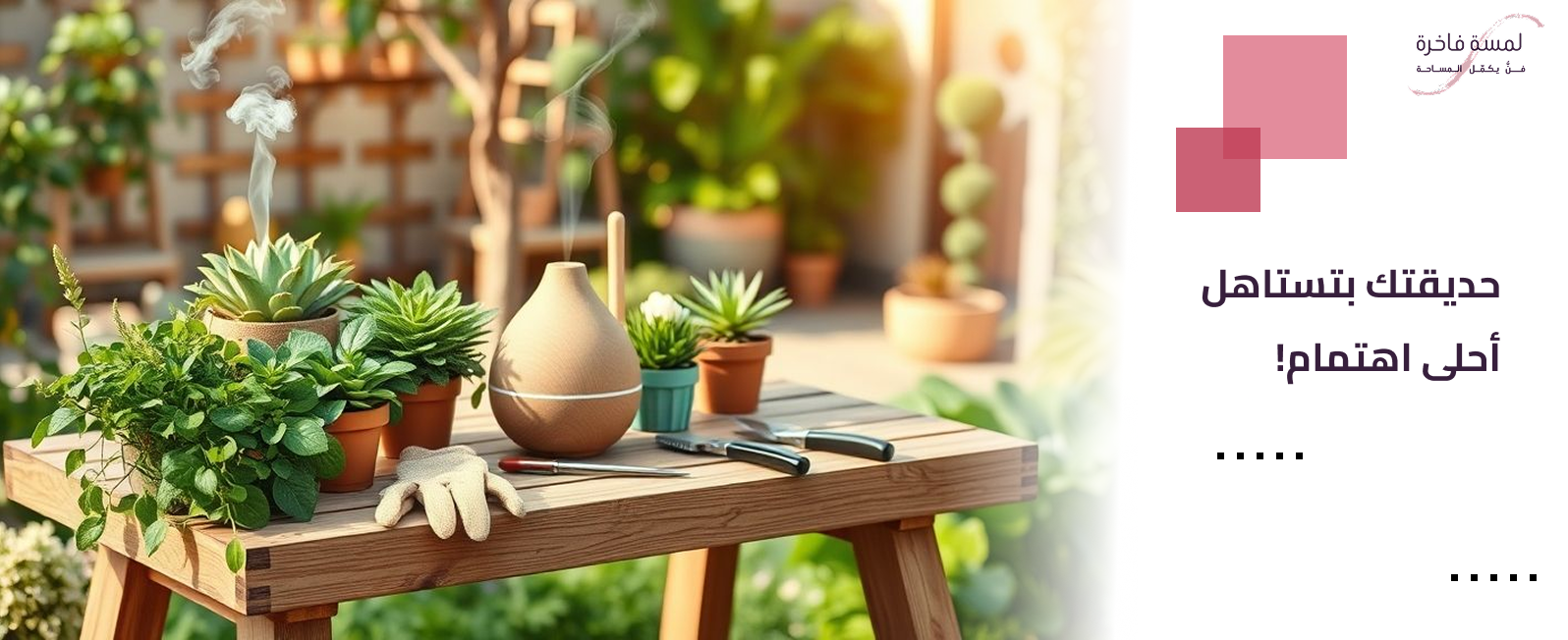 لمسة فاخرة image-slider-4