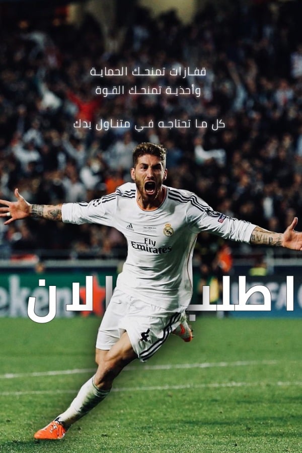 متجر زون سبورت