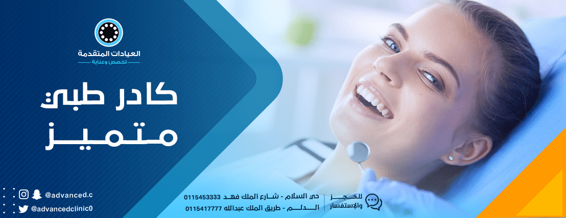 العيادات المتقدمة السنية image-slider-2