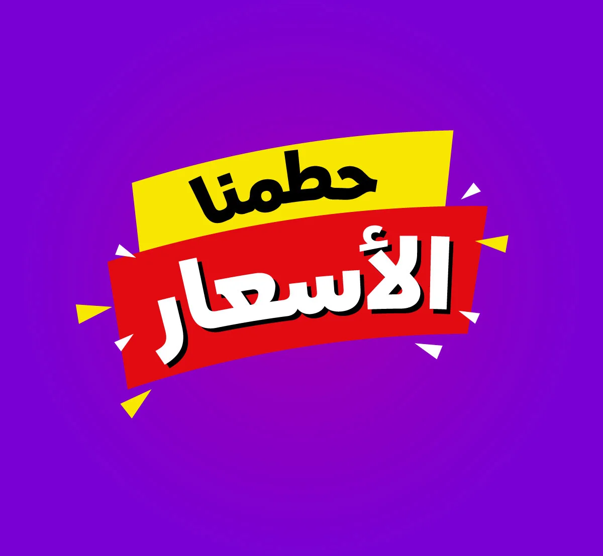 fixed banner