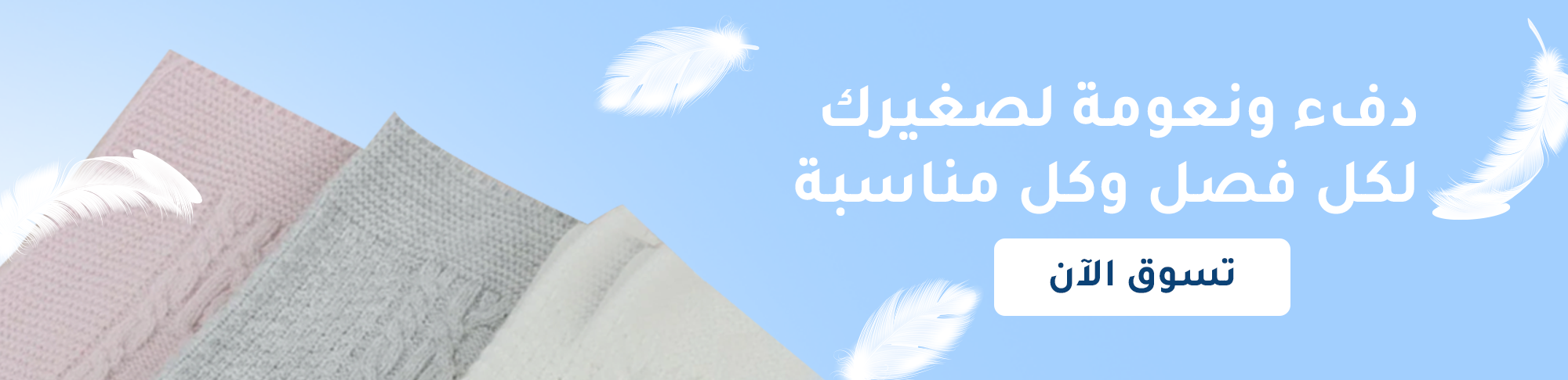 fixed banner