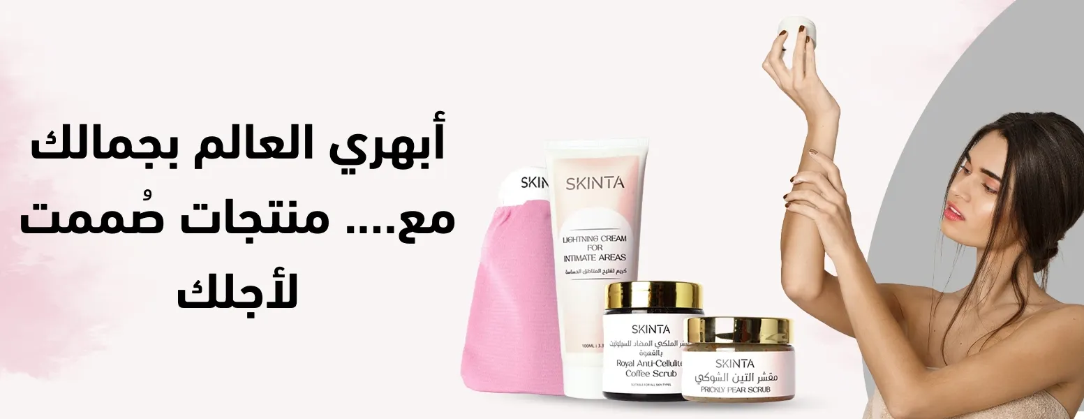 SKINTA image-slider-0