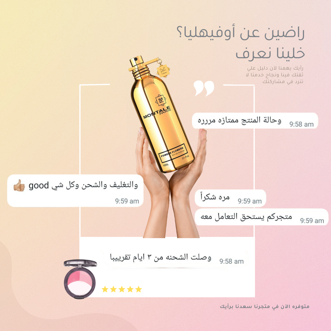 شكرا لأختيارك متجرنا عطر مونتال باريس الأصلي image
