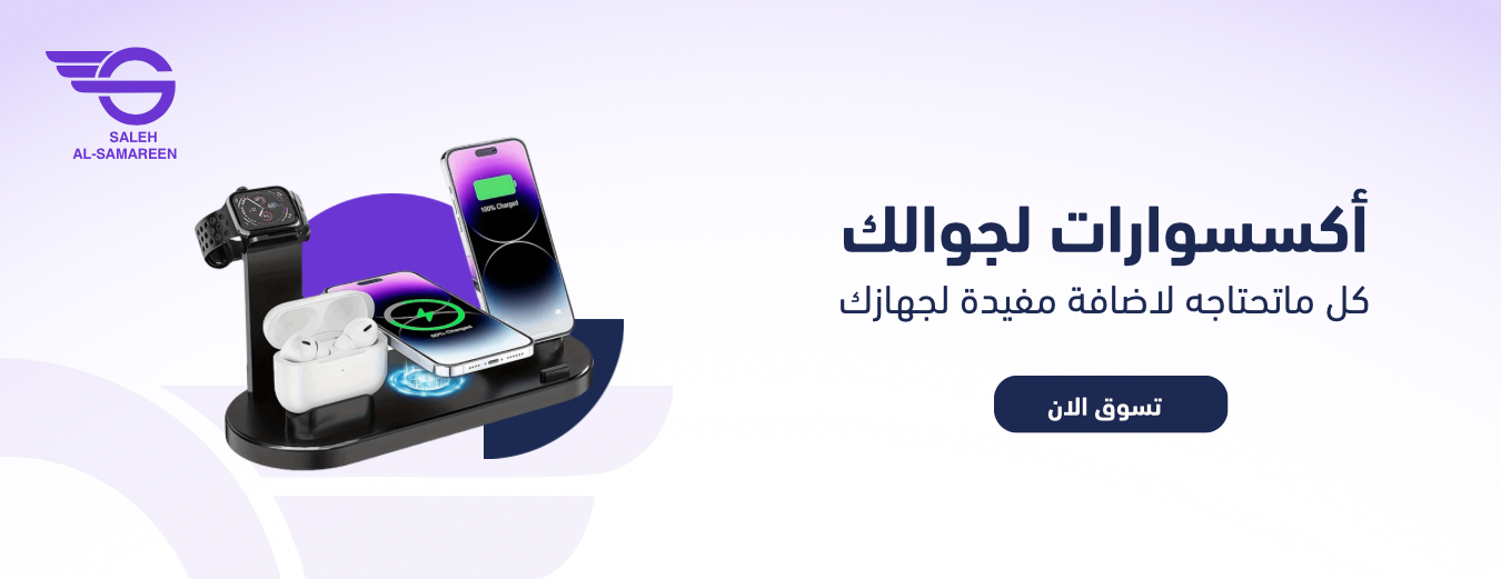 Saleh Al-Samareen image-slider-0