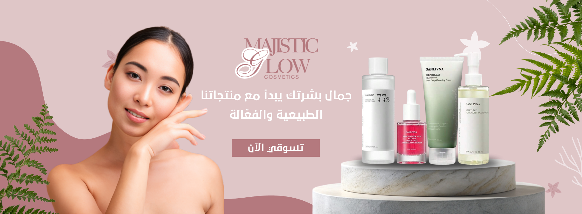 MAJISTIC GLOW image-slider-0