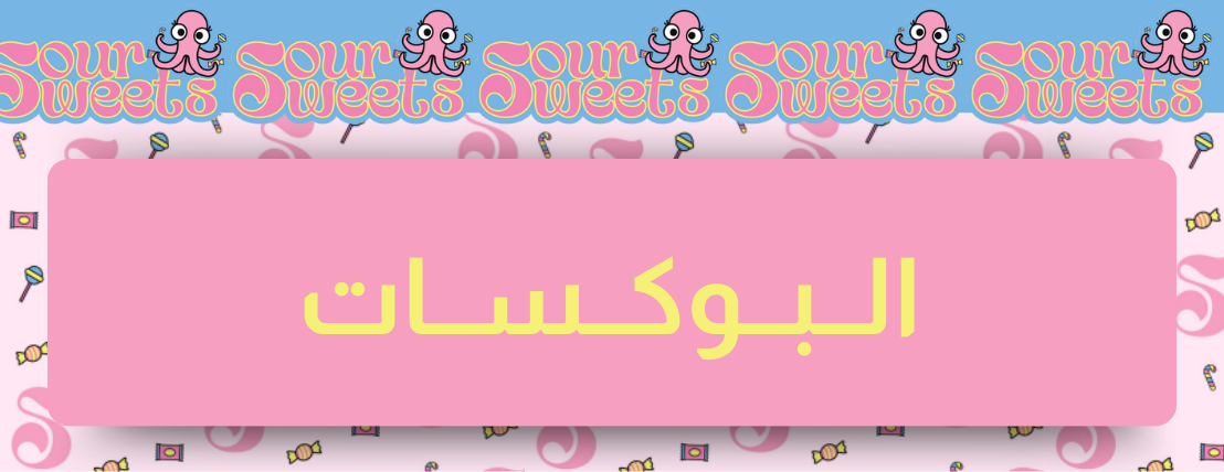 fixed banner