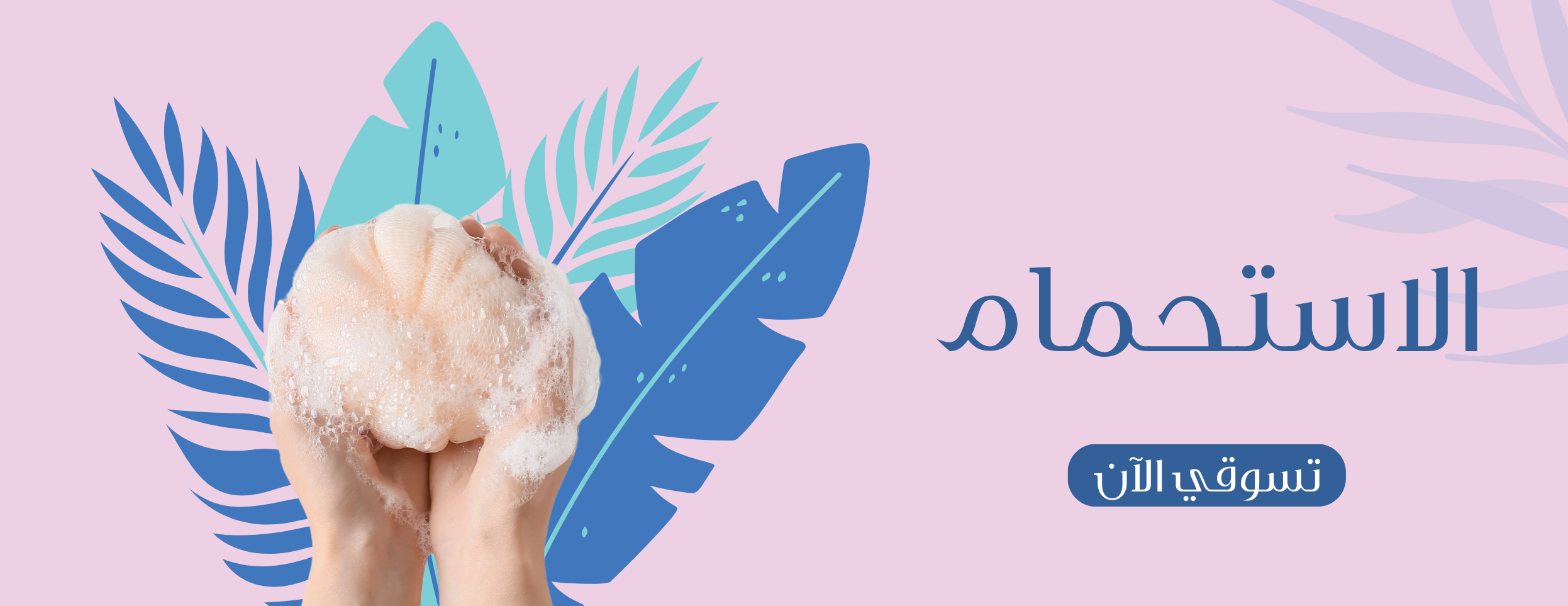 fixed banner