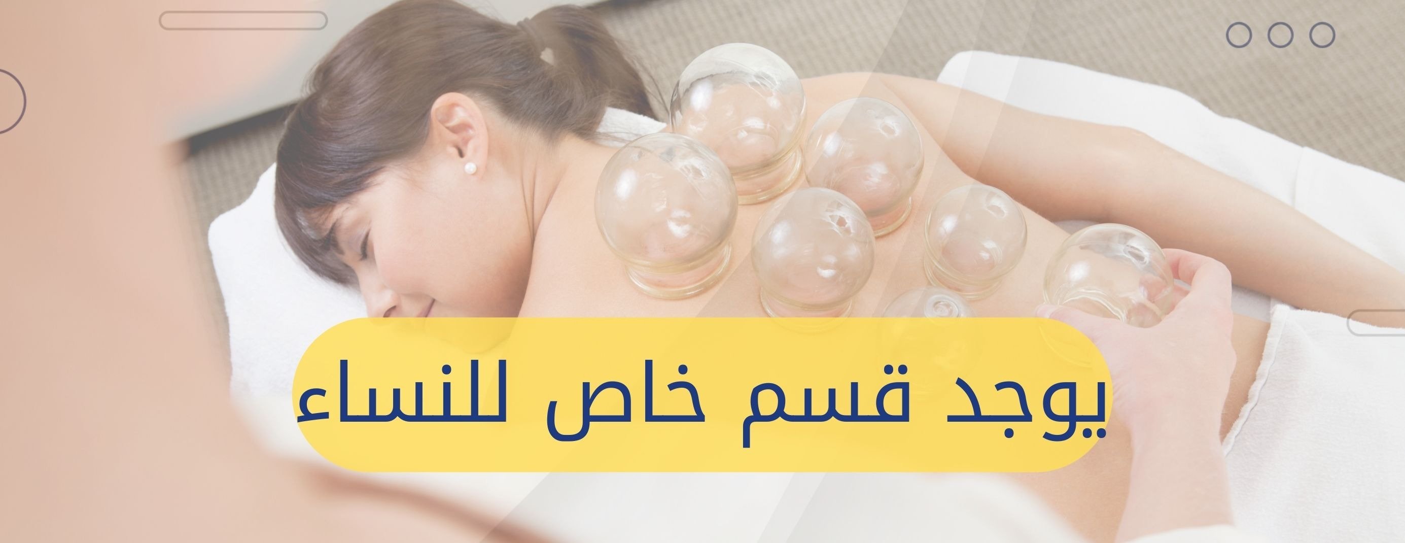مركز متخصصين للحجامة image-slider-1