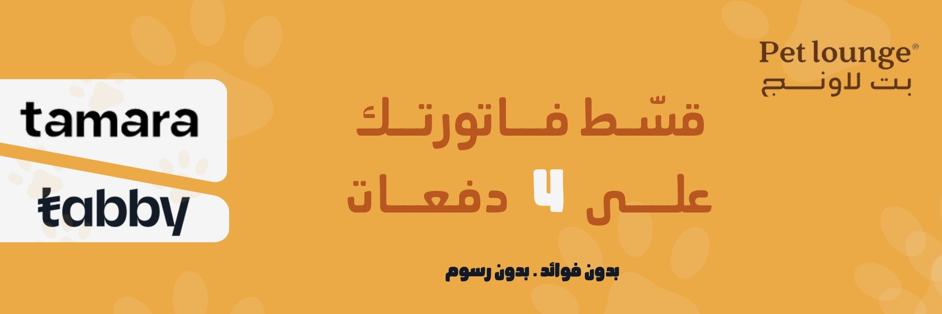 fixed banner