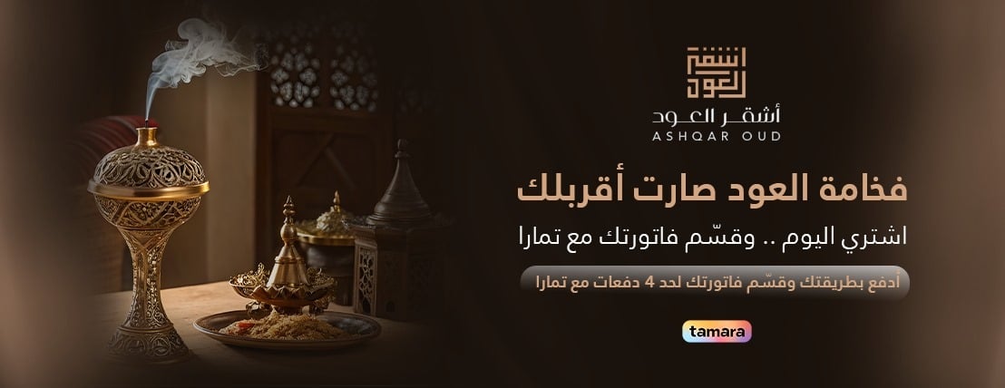 أشقر العود image-slider-2