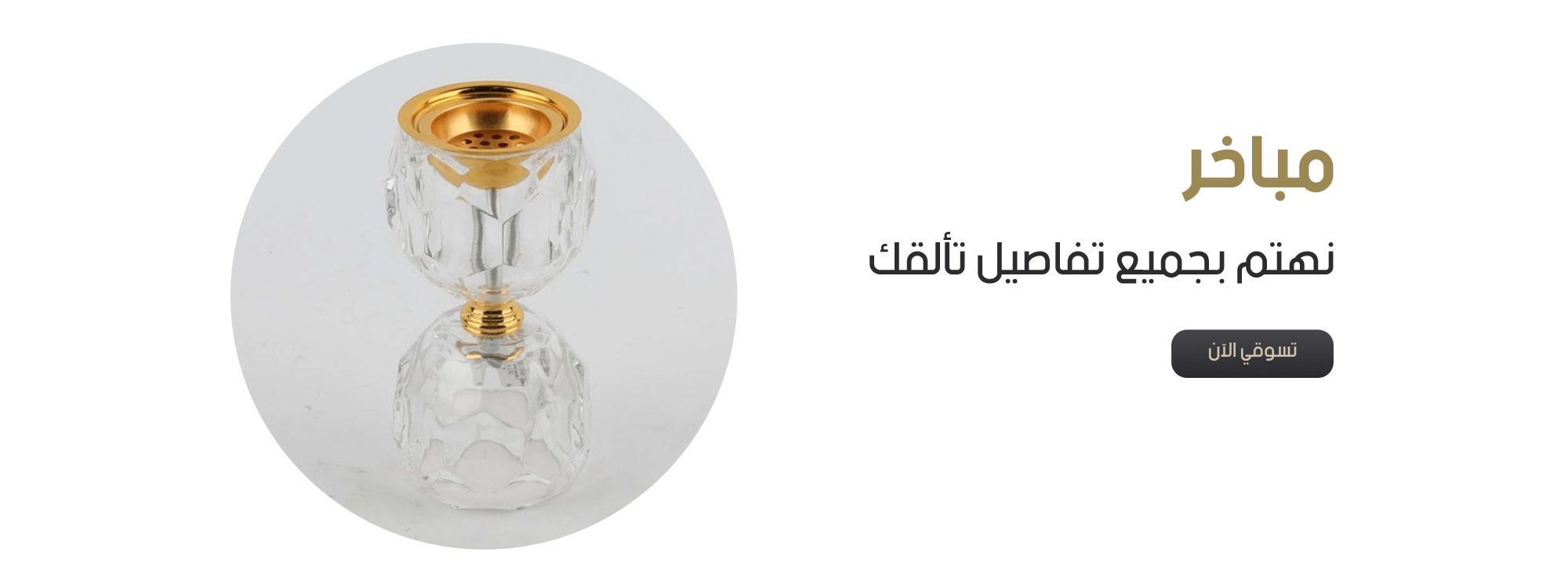 fixed banner