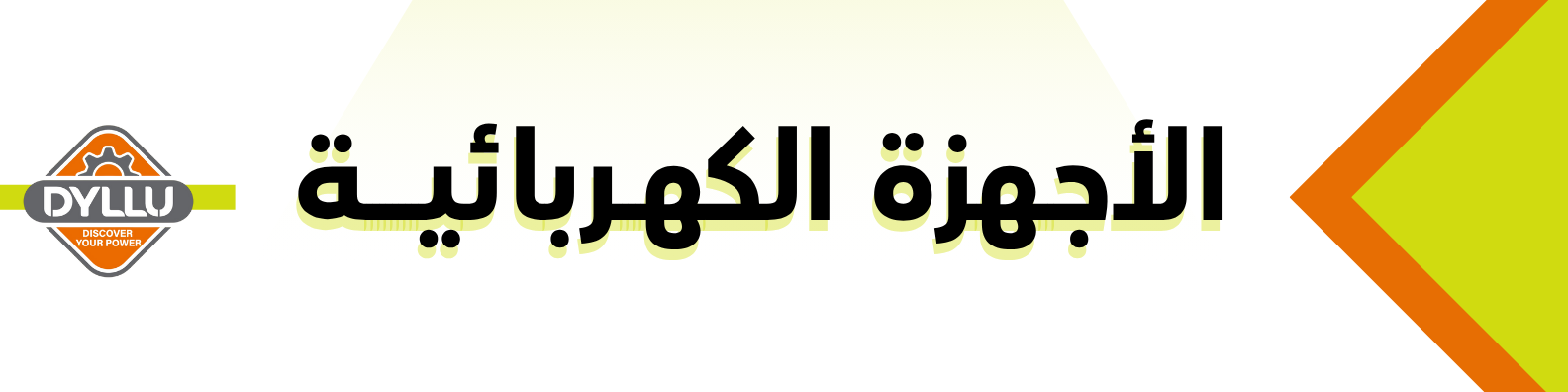 fixed banner