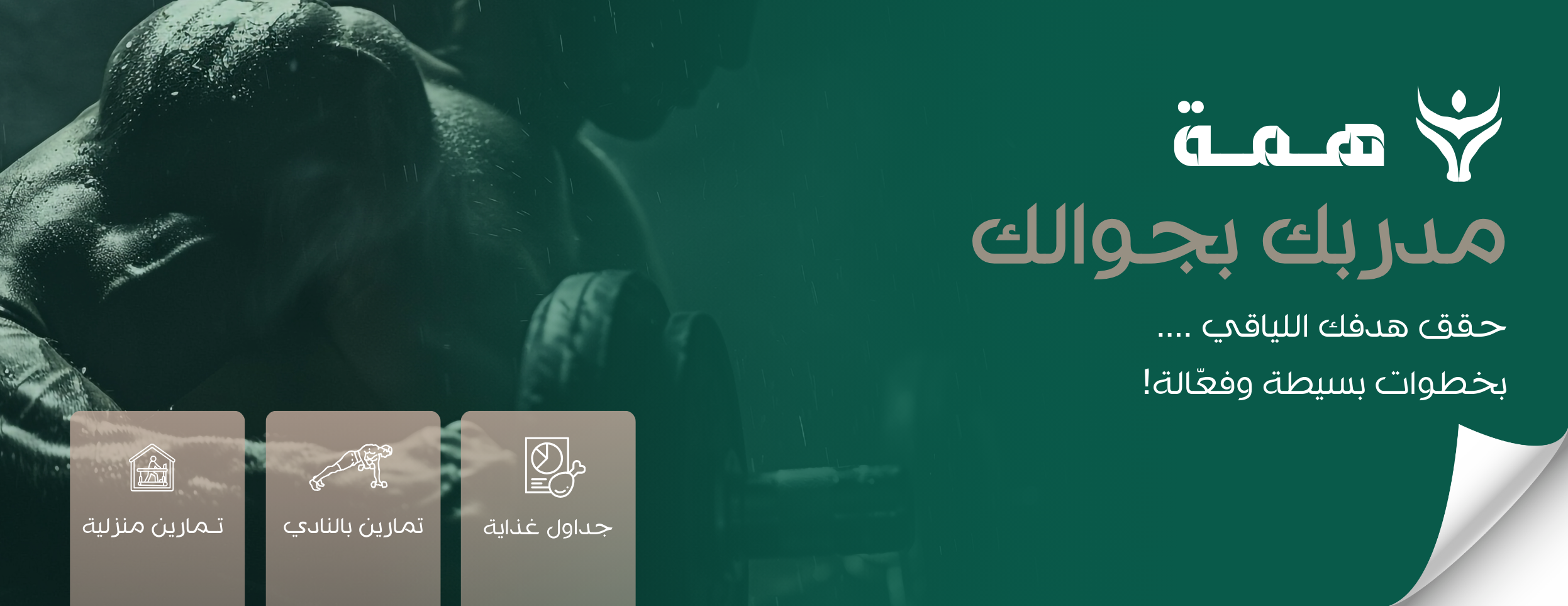 همة image-slider-0