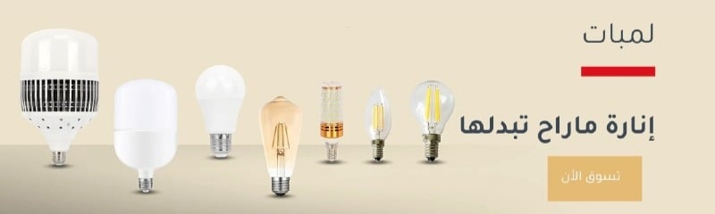 ترند لايت للإنارة  Trend lighting image-slider-0