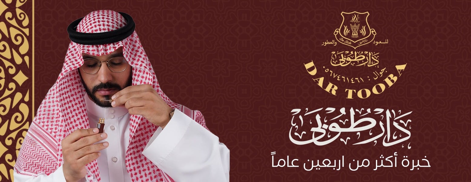 دار طوبى image-slider-0