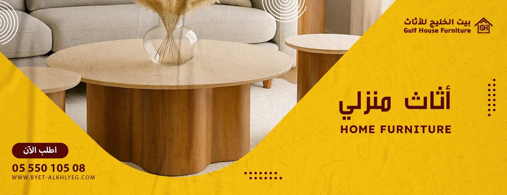 بيت الخليج للأثاث image-slider-0