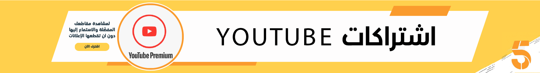 fixed banner