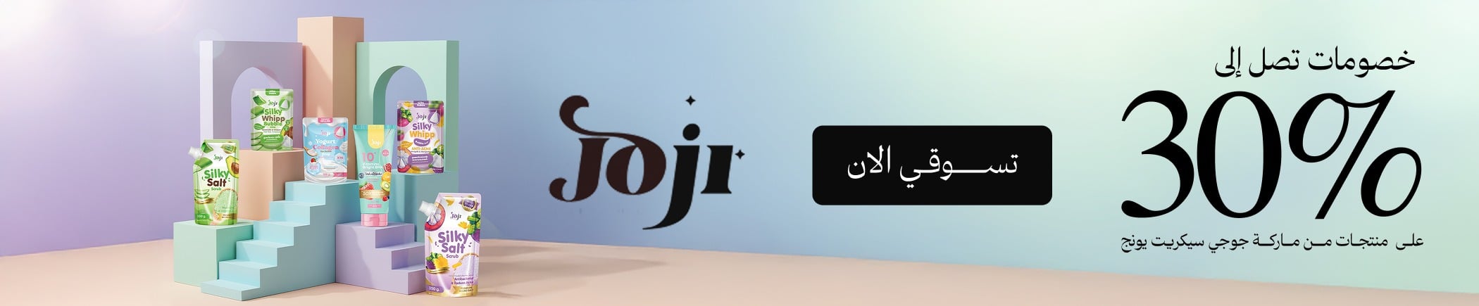 mobile banner