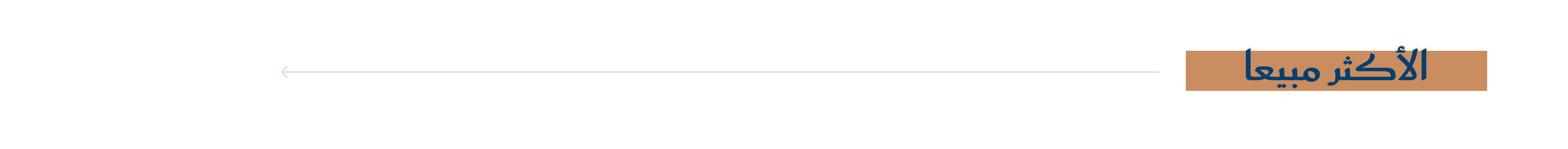 fixed banner