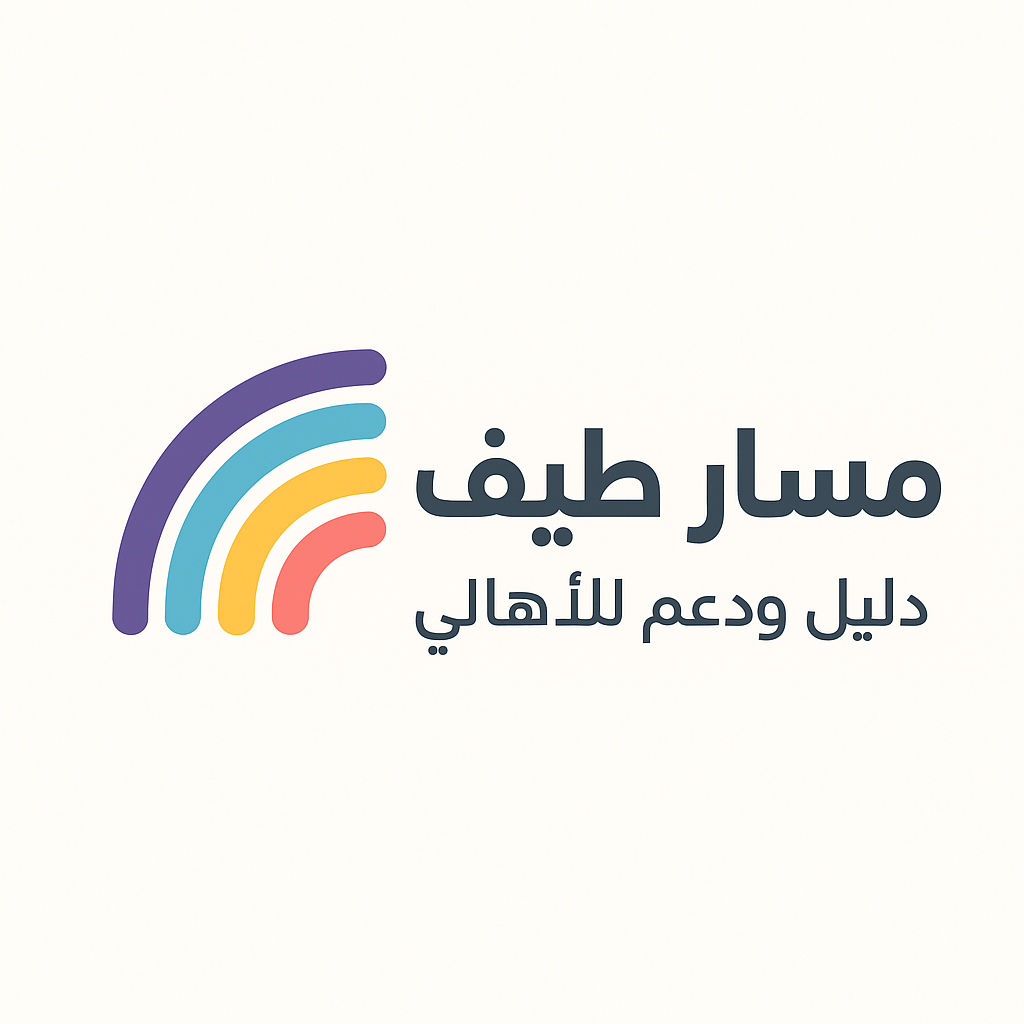 مسار طيف 🌈