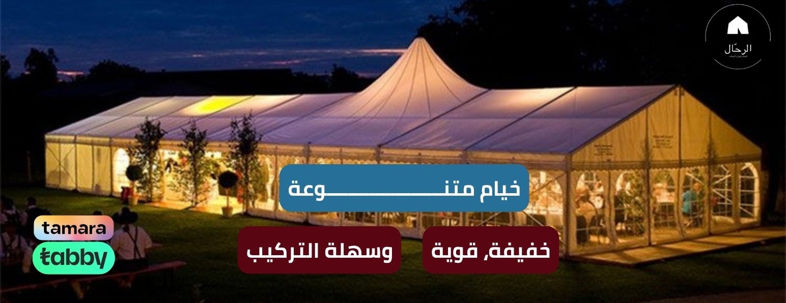 الرحـال للخيام image-slider-0