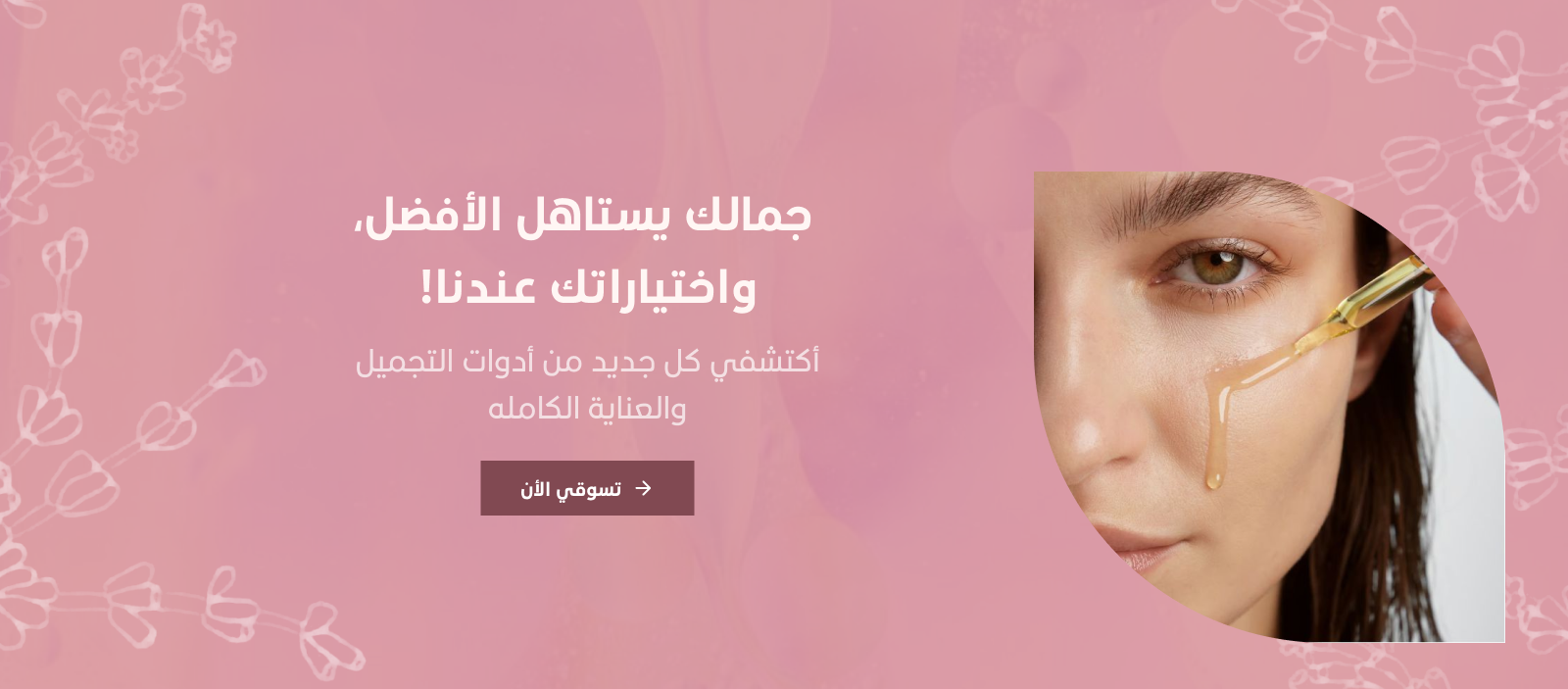 fixed banner