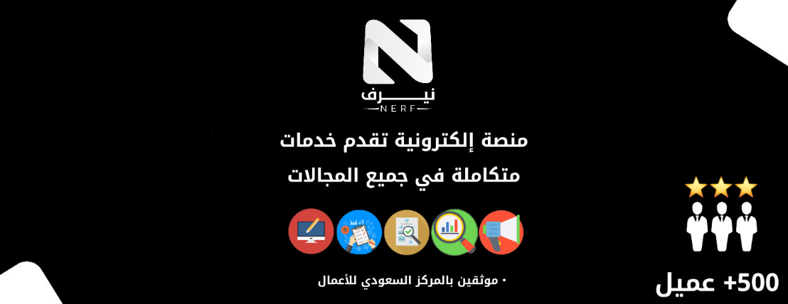 نيرف ديزاين NERF DESIGN image-slider-0