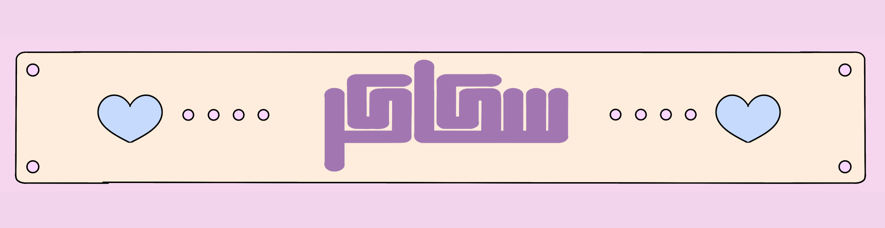 fixed banner